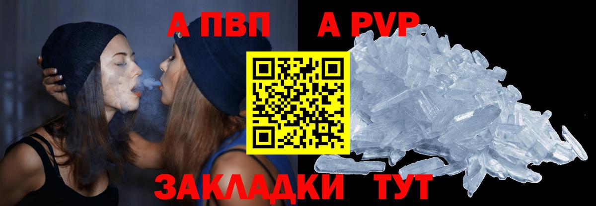 APVP VHQ Лыткарино