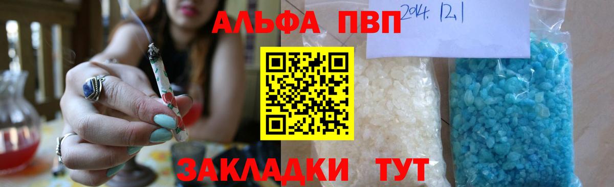 Alpha-PVP СК КРИС  Alpha-PVP СК КРИС  Alpha PVP мука  A PVP  Лыткарино 