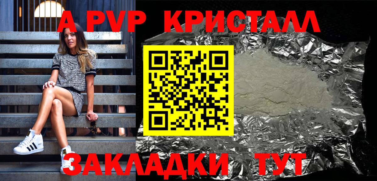 Alpha PVP мука  Вход с VPN  Лыткарино 