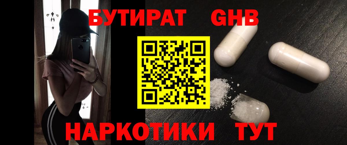 Бутират  Бутират буратино  Вход с VPN  Лыткарино 