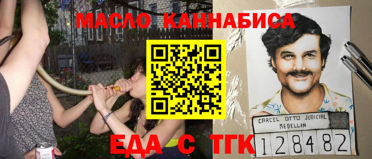 Печенье с ТГК конопля Лыткарино