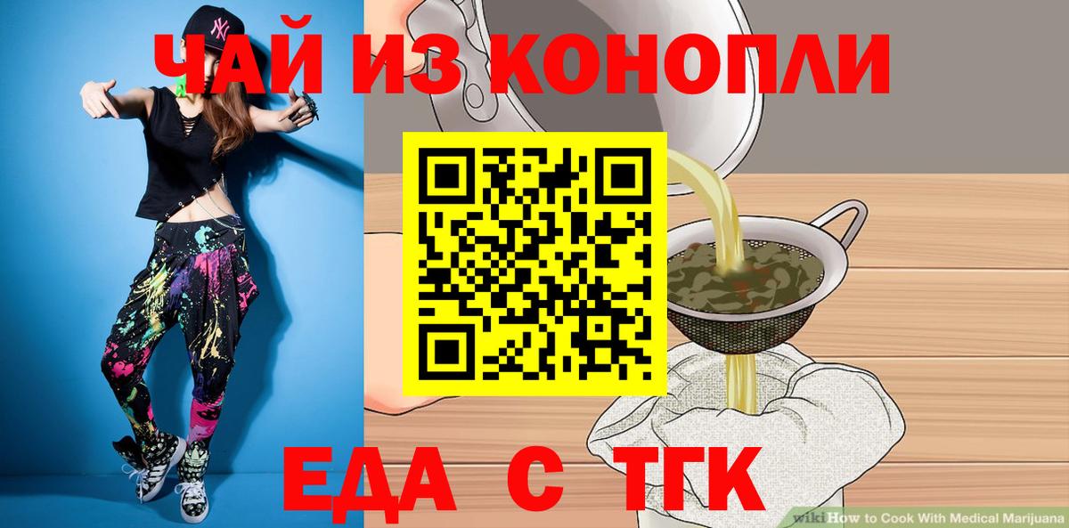 Лыткарино  Еда ТГК конопля  Вход с VPN 