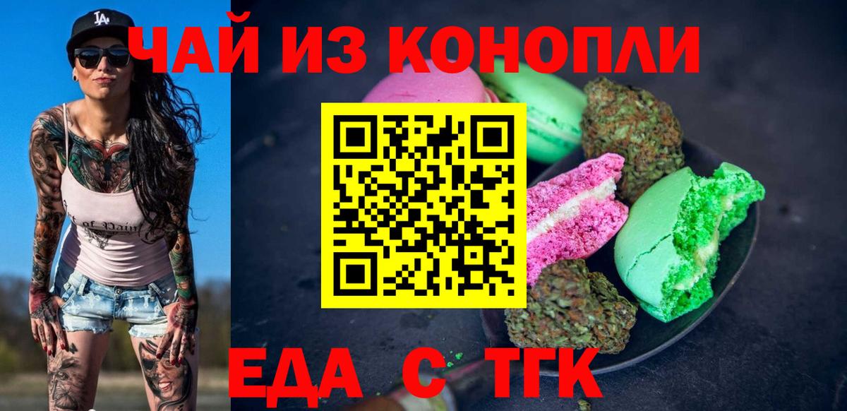 Canna-Cookies конопля  Лыткарино 