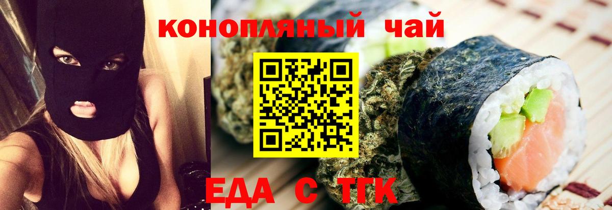 Cannafood конопля Лыткарино