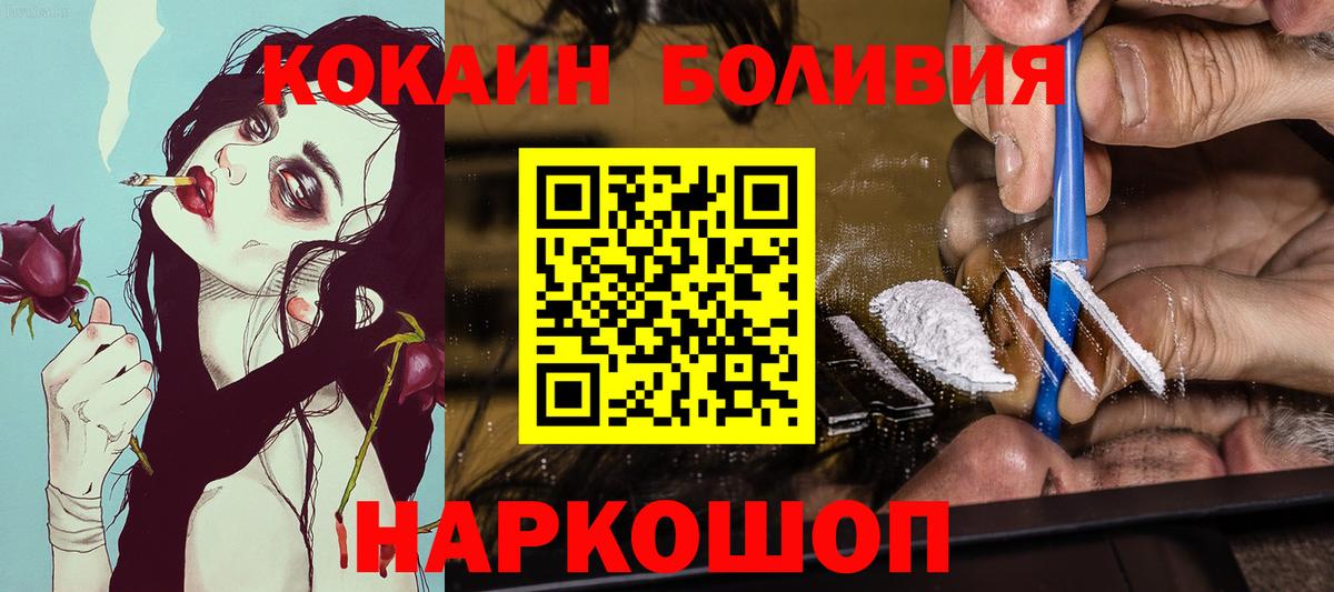 Кокаин FishScale Лыткарино