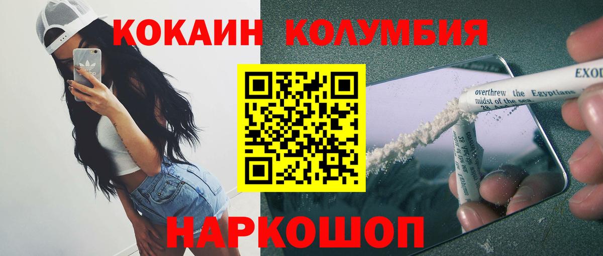 COCAIN Боливия Лыткарино