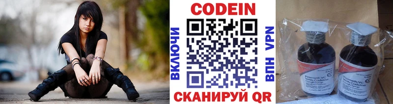 купить наркотик  Лыткарино  Codein напиток Lean (лин) 