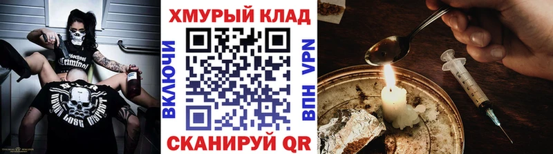 ГЕРОИН хмурый  Лыткарино 