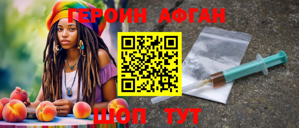 ГЕРОИН VHQ  Героин  Лыткарино 