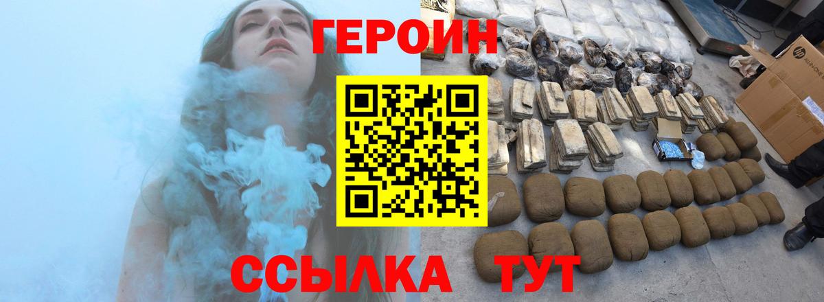 Лыткарино  Героин гречка  Героин  Вход с VPN 