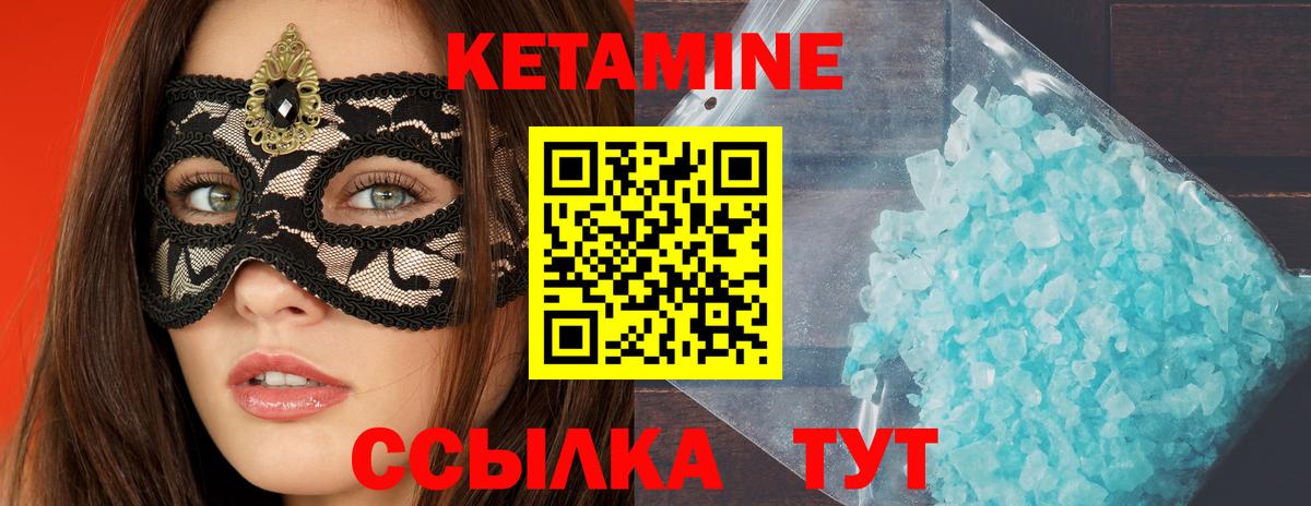 КЕТАМИН ketamine  КЕТАМИН VHQ  Лыткарино 