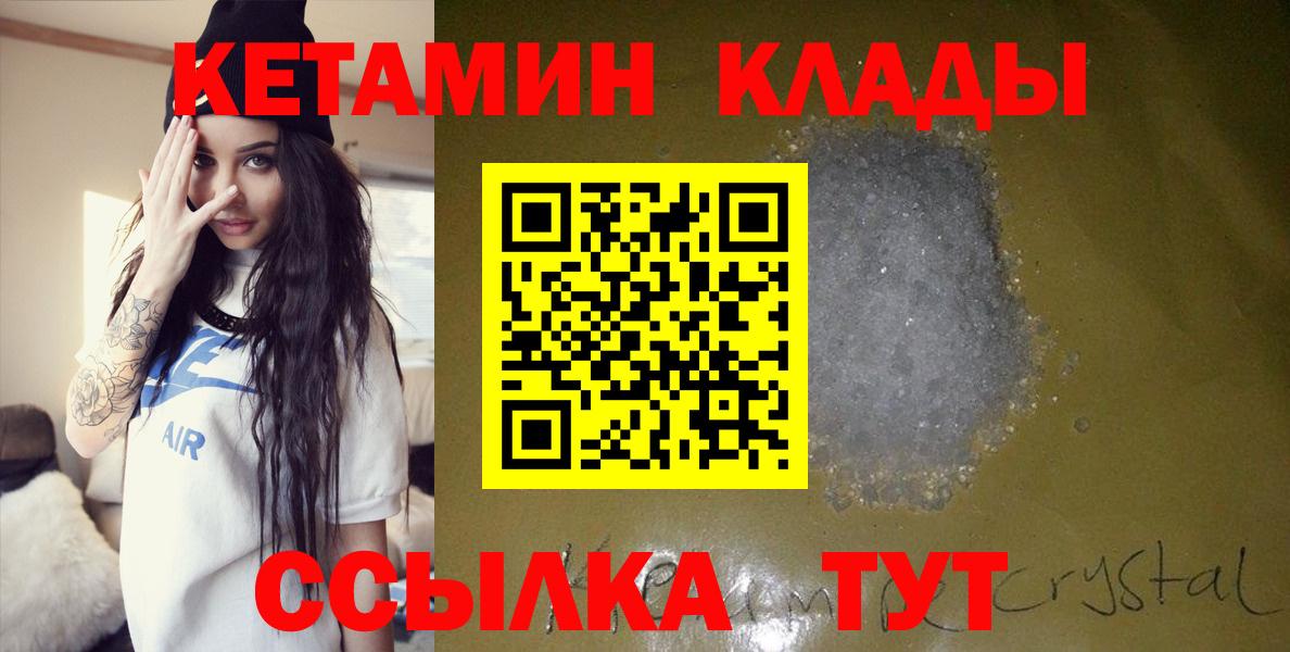 Кетамин ketamine Лыткарино