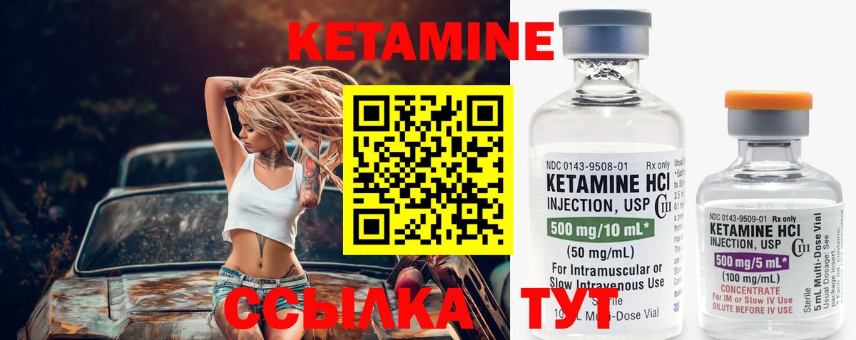 КЕТАМИН ketamine Лыткарино