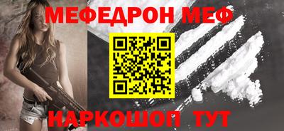 мяу мяу кристалл Волгодонск