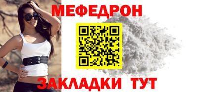 мяу мяу кристалл Волгодонск