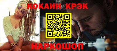 мяу мяу кристалл Волгодонск