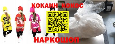 мяу мяу кристалл Волгодонск