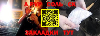 гидра Волжск