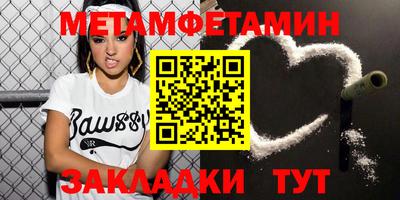 метамфетамин Донской
