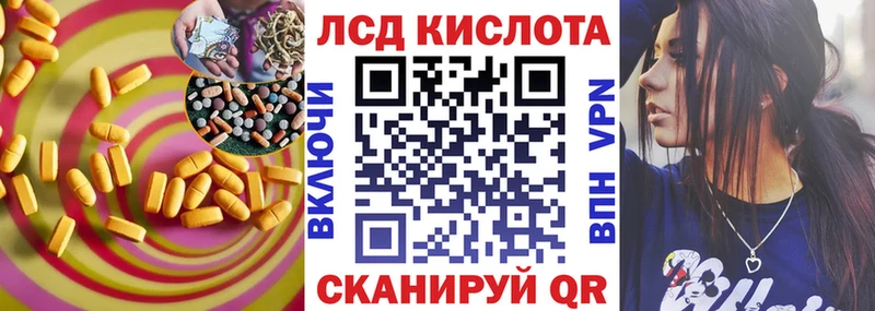 Лсд 25 экстази кислота Лыткарино