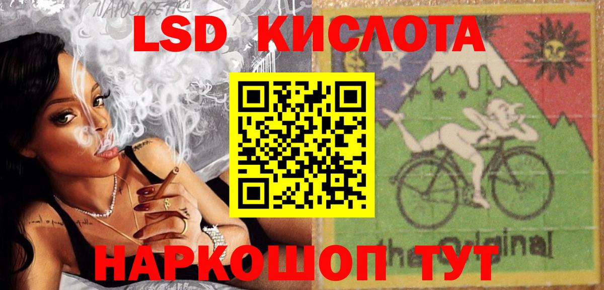 ЛСД экстази кислота Лыткарино