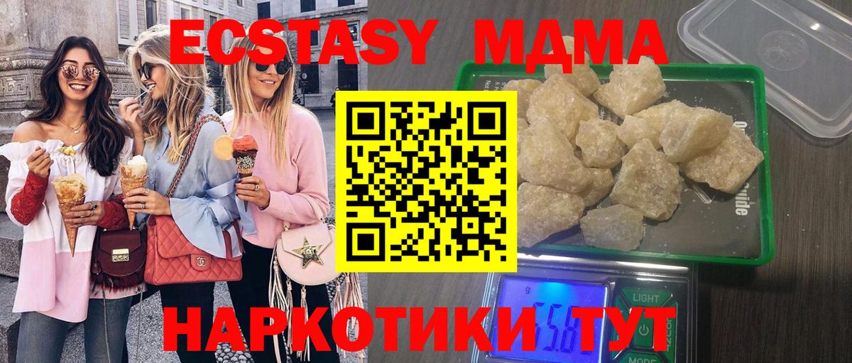 MDMA crystal Лыткарино