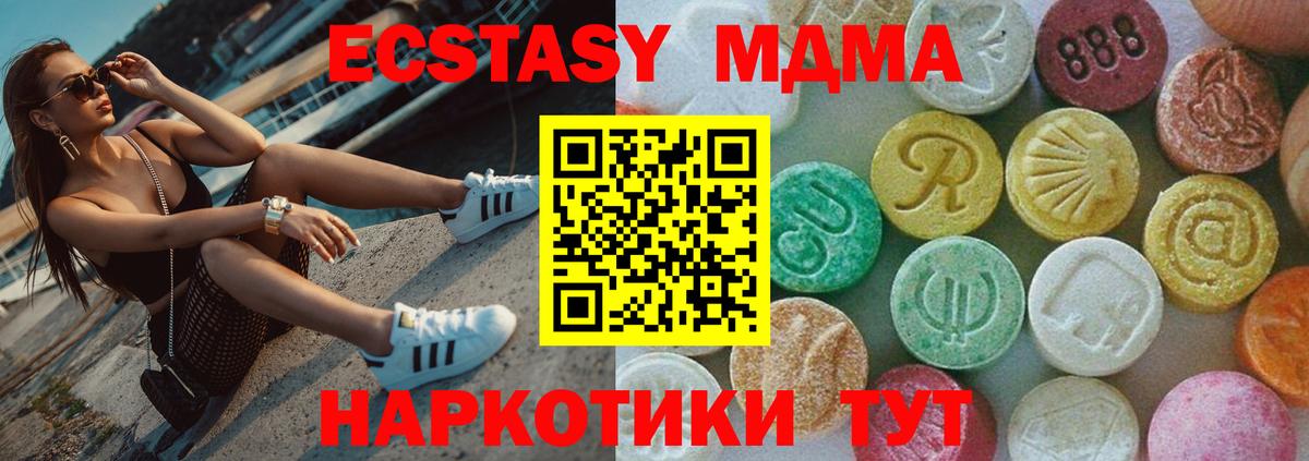 МДМА VHQ  МДМА VHQ  Лыткарино  Вход с VPN 