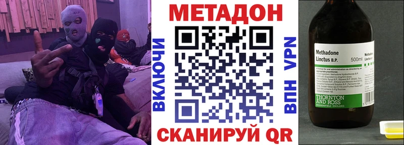 Метадон VHQ  Лыткарино 