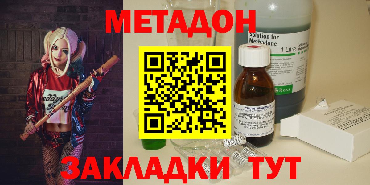 МЕТАДОН VHQ  Вход с VPN  блэк спрут маркетплейс  Лыткарино 