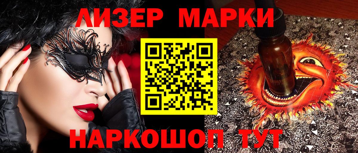 хочу наркоту  Лыткарино  Наркотические марки 1500мкг 