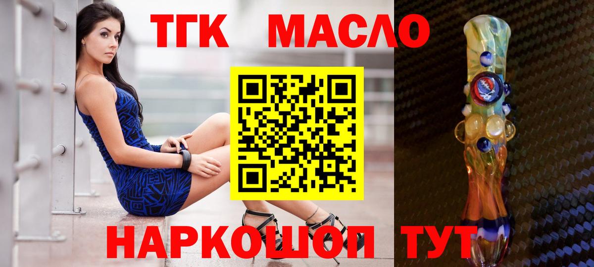 Дистиллят ТГК концентрат Лыткарино