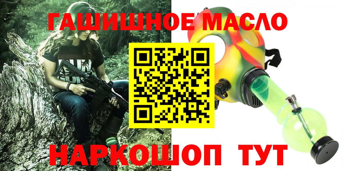 Дистиллят ТГК гашишное масло Лыткарино